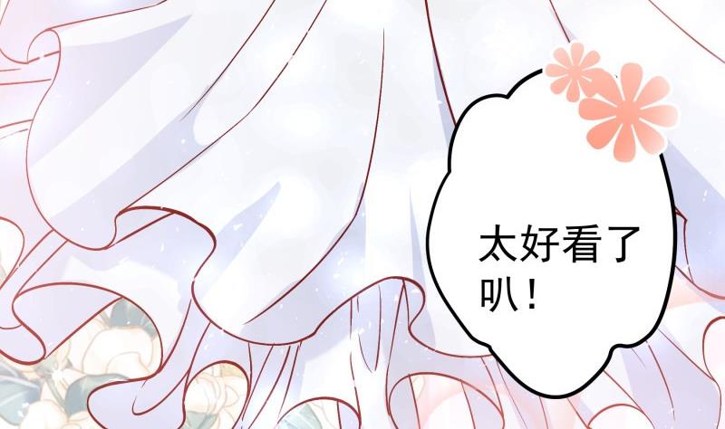《恋与男神物语》第157话 突遭变故 第13页