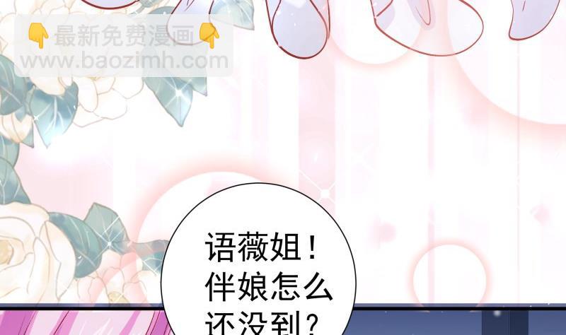 《恋与男神物语》第157话 突遭变故 第14页