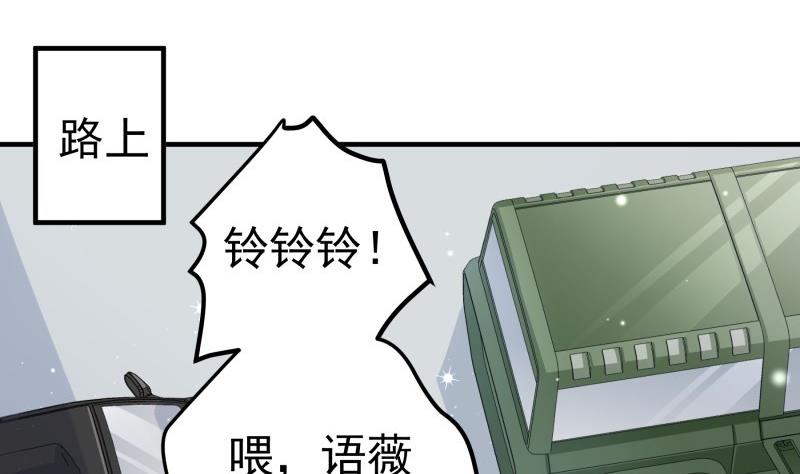 《恋与男神物语》第157话 突遭变故 第17页