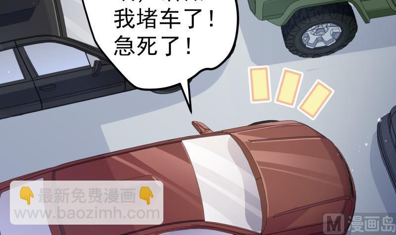 《恋与男神物语》第157话 突遭变故 第18页