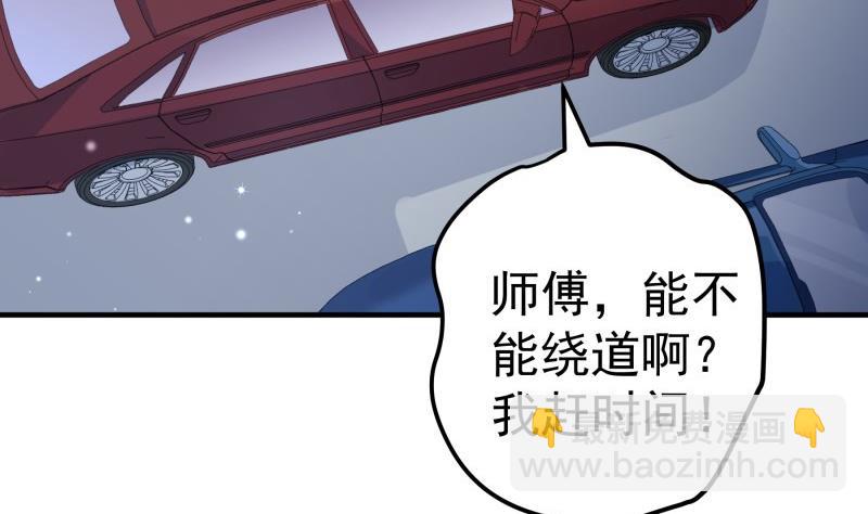 《恋与男神物语》第157话 突遭变故 第19页