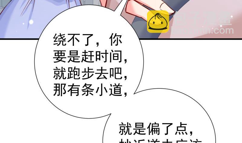 《恋与男神物语》第157话 突遭变故 第22页