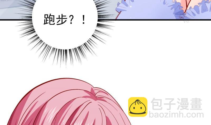 《恋与男神物语》第157话 突遭变故 第25页
