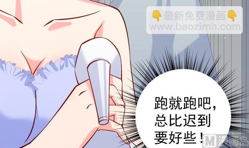 《恋与男神物语》第157话 突遭变故 第27页