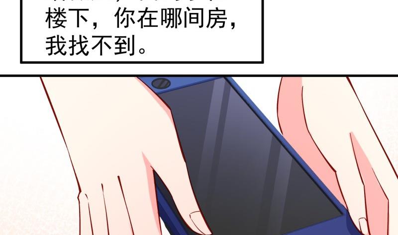 《恋与男神物语》第157话 突遭变故 第38页