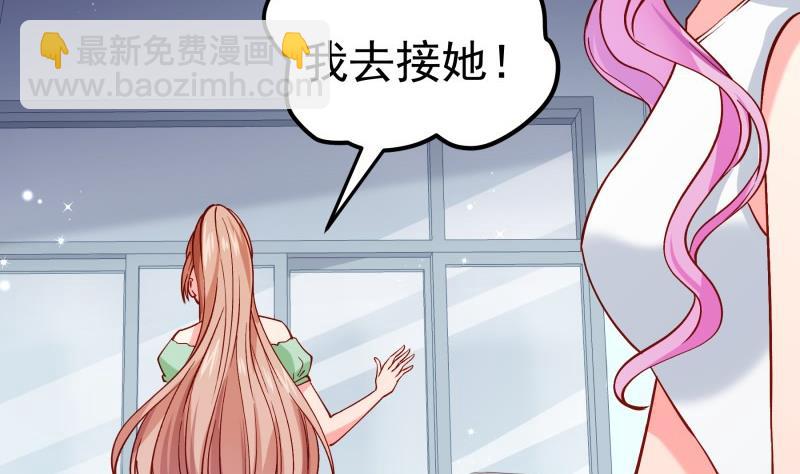 《恋与男神物语》第157话 突遭变故 第41页