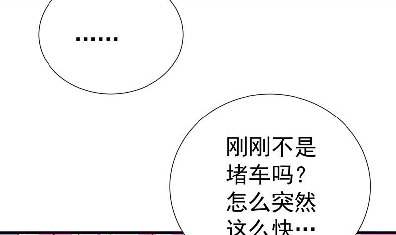 《恋与男神物语》第157话 突遭变故 第43页