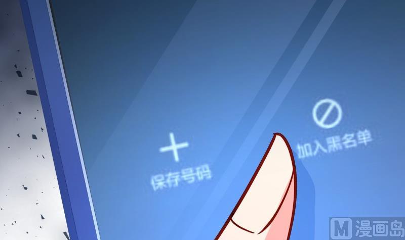《恋与男神物语》第157话 突遭变故 第6页