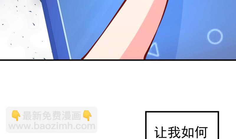 《恋与男神物语》第157话 突遭变故 第7页