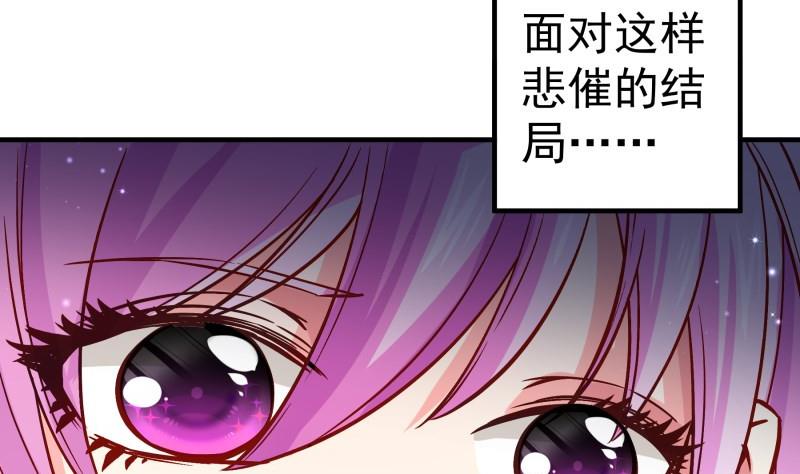 《恋与男神物语》第157话 突遭变故 第8页