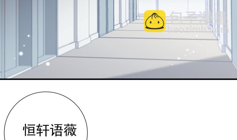 《恋与男神物语》第160话 突发事故 第10页