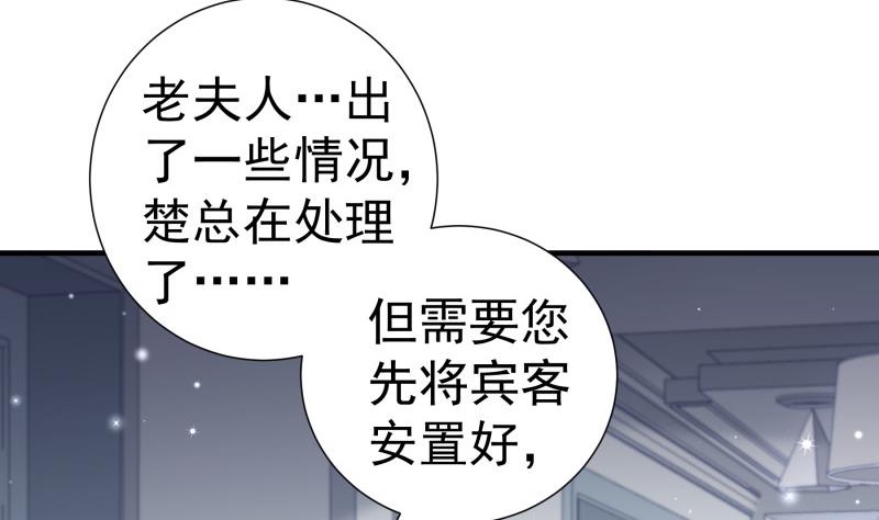 《恋与男神物语》第160话 突发事故 第14页