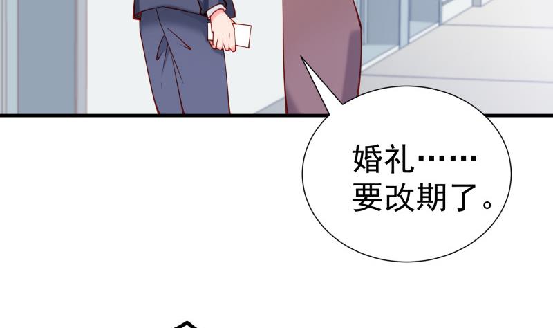 《恋与男神物语》第160话 突发事故 第16页