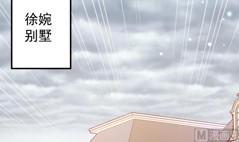 《恋与男神物语》第160话 突发事故 第30页