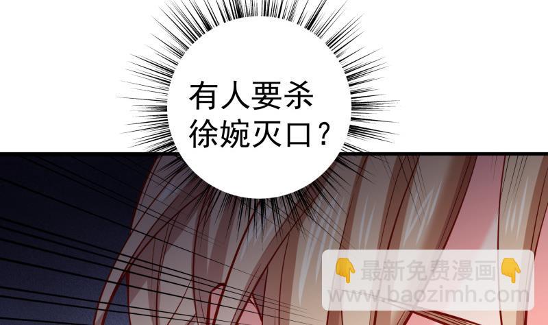 《恋与男神物语》第160话 突发事故 第46页