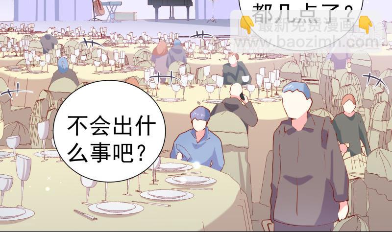 《恋与男神物语》第160话 突发事故 第7页