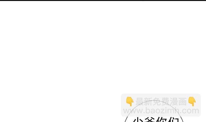 《恋与男神物语》第160话 突发事故 第8页