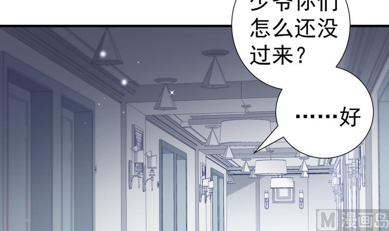 《恋与男神物语》第160话 突发事故 第9页