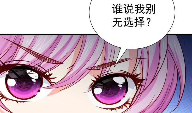 《恋与男神物语》第159话 飞机坠海 第14页