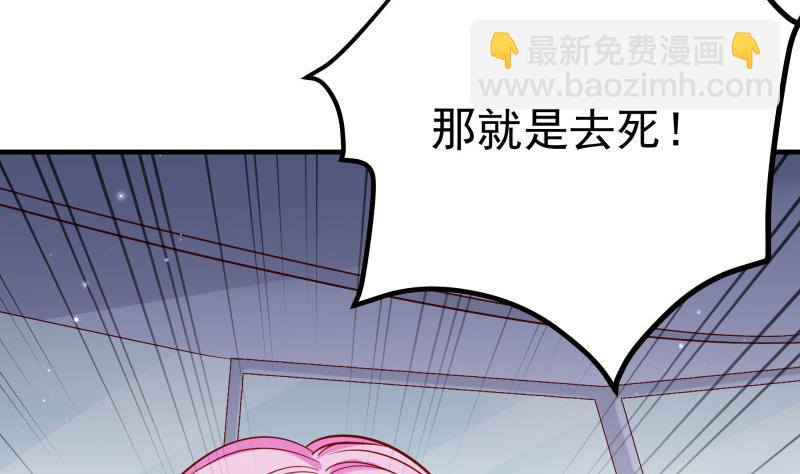 《恋与男神物语》第159话 飞机坠海 第19页