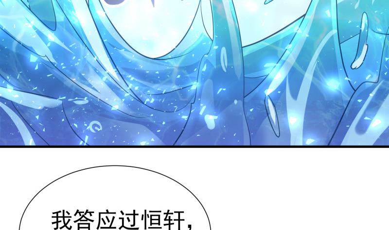 《恋与男神物语》第159话 飞机坠海 第26页