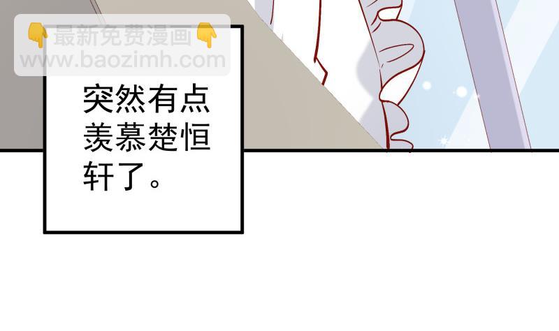 《恋与男神物语》第159话 飞机坠海 第34页