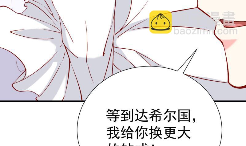 《恋与男神物语》第159话 飞机坠海 第49页