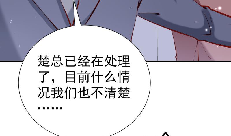 《恋与男神物语》第161话 荒岛遇难 第11页