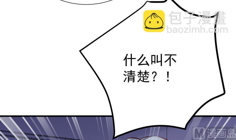 《恋与男神物语》第161话 荒岛遇难 第12页
