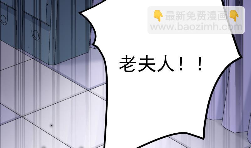 《恋与男神物语》第161话 荒岛遇难 第19页