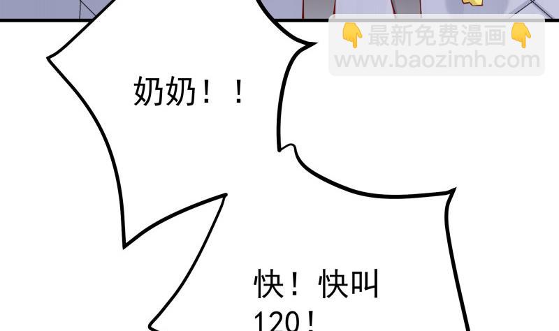 《恋与男神物语》第161话 荒岛遇难 第23页