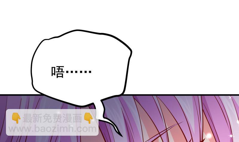 《恋与男神物语》第161话 荒岛遇难 第35页
