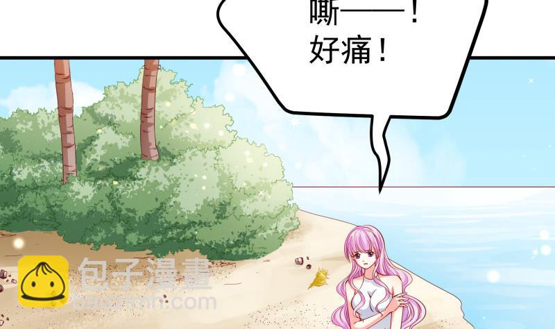 《恋与男神物语》第161话 荒岛遇难 第38页