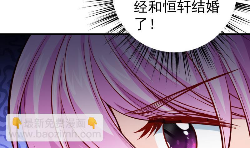 《恋与男神物语》第161话 荒岛遇难 第47页