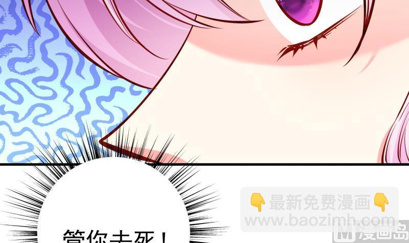 《恋与男神物语》第161话 荒岛遇难 第48页