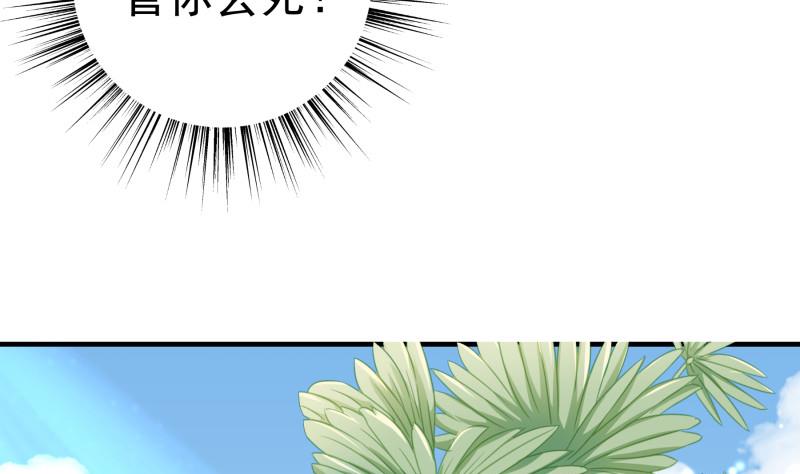《恋与男神物语》第161话 荒岛遇难 第49页