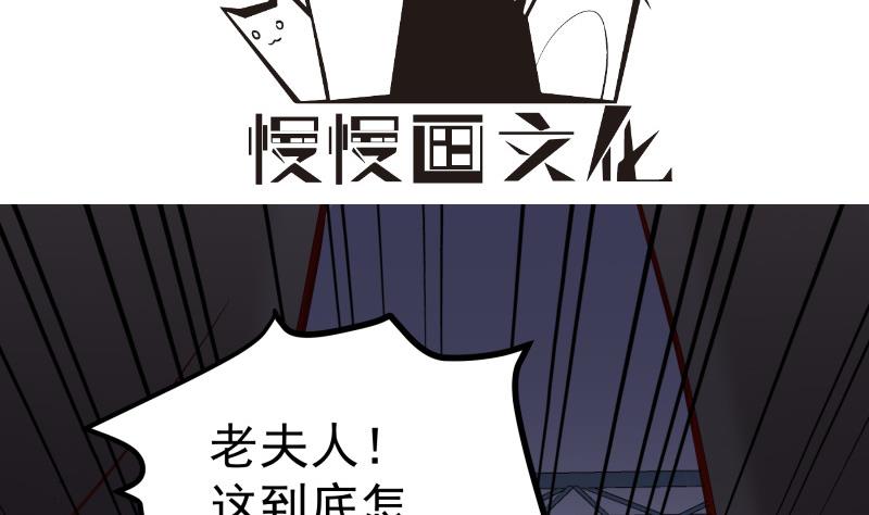 《恋与男神物语》第161话 荒岛遇难 第4页