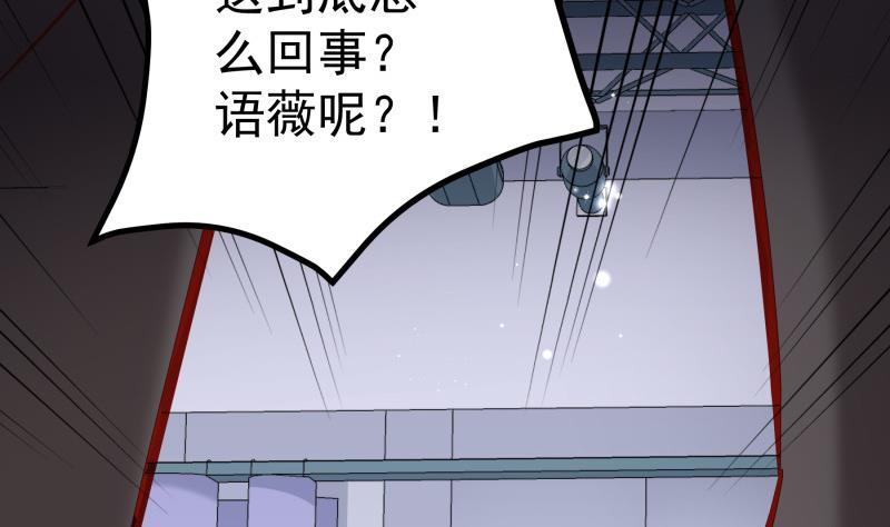 《恋与男神物语》第161话 荒岛遇难 第5页