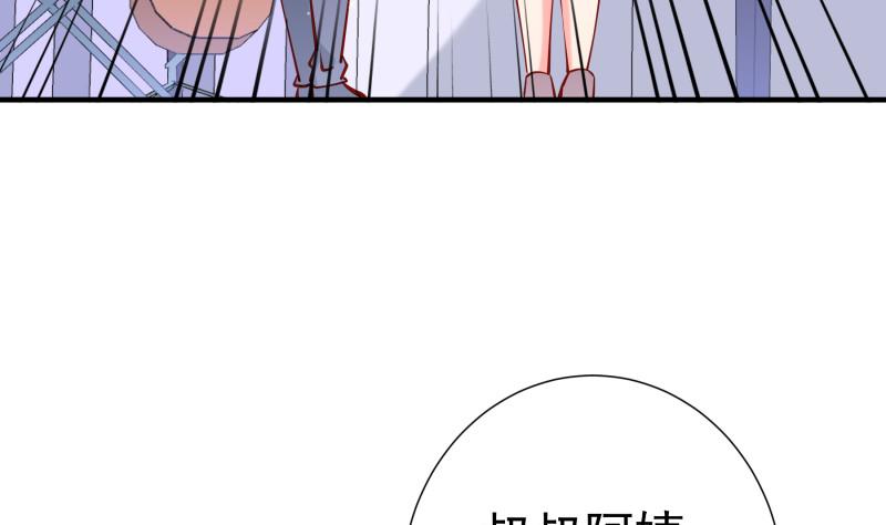 《恋与男神物语》第161话 荒岛遇难 第8页