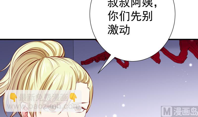 《恋与男神物语》第161话 荒岛遇难 第9页