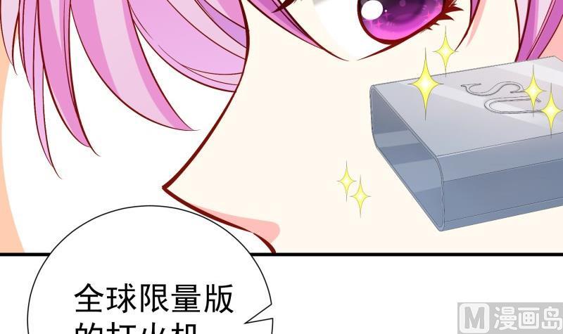 《恋与男神物语》第164话 别哭 第12页