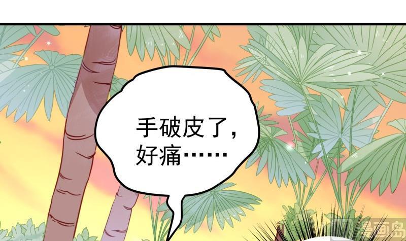 《恋与男神物语》第164话 别哭 第18页