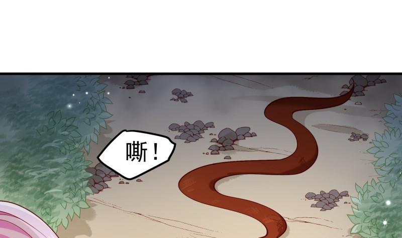 《恋与男神物语》第164话 别哭 第25页