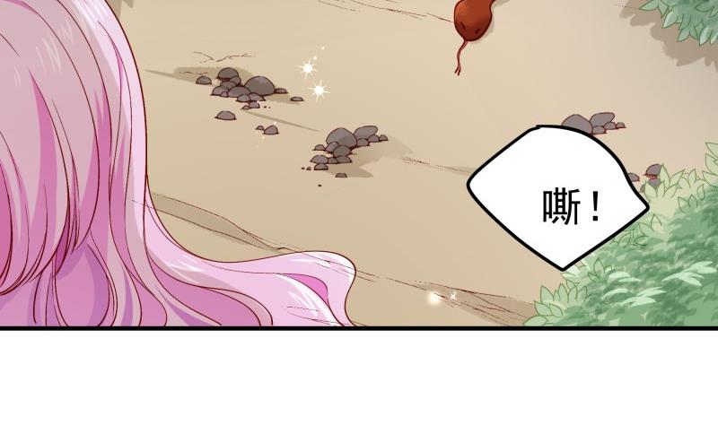 《恋与男神物语》第164话 别哭 第26页
