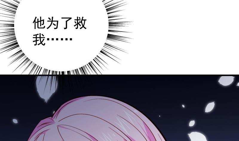 《恋与男神物语》第164话 别哭 第40页