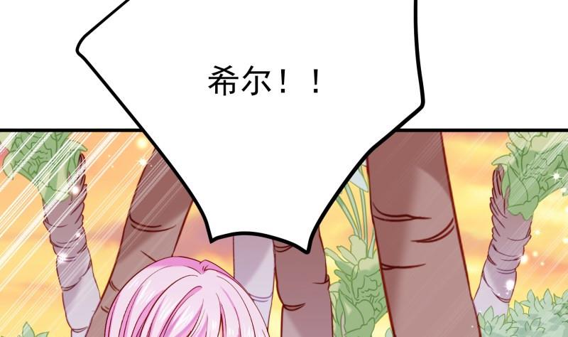 《恋与男神物语》第164话 别哭 第49页