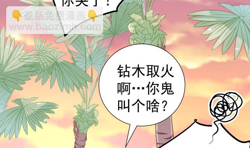 《恋与男神物语》第164话 别哭 第5页