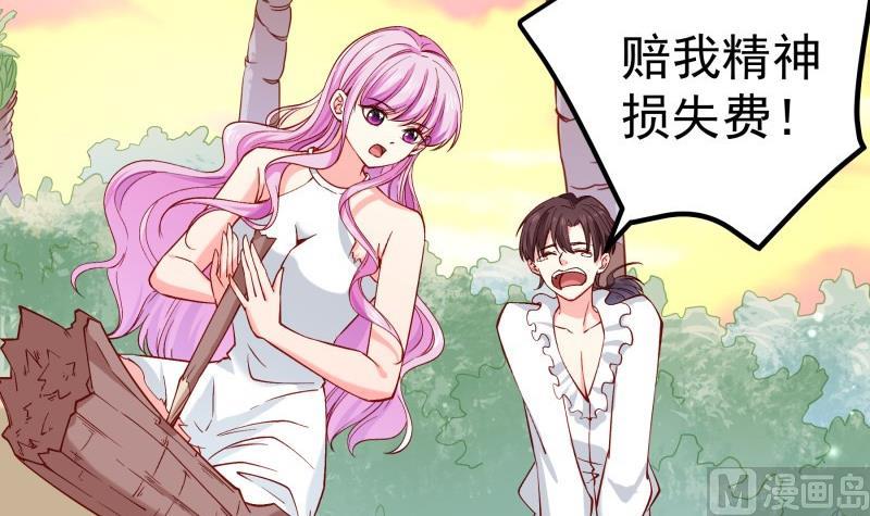 《恋与男神物语》第164话 别哭 第6页