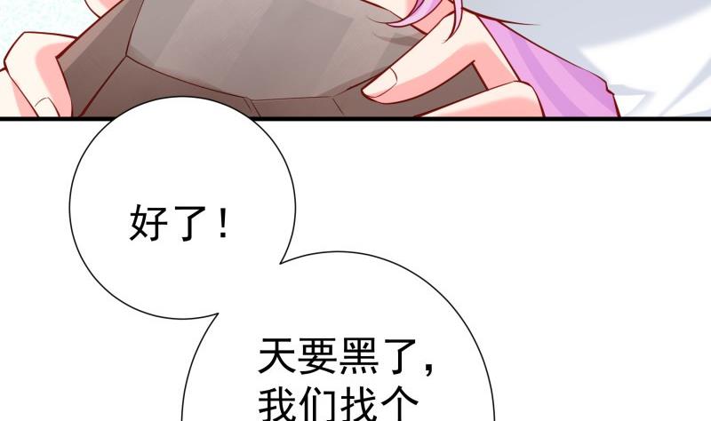 《恋与男神物语》第163话 共度良宵？ 第13页