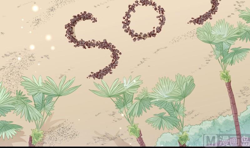《恋与男神物语》第163话 共度良宵？ 第15页